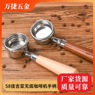 GAGGIA Jiajia Coffee Machine Handle58Stainless Steel Bottomless Two-Ear Italian Coffee Machine Handl