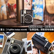 fujifilm instax mini 40 富士即影即有相機