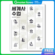 (Bombom Books) World History Class