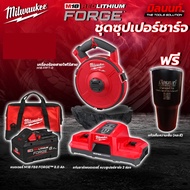 Milwaukee - ชุดซุปเปอร์ชาร์จ เครื่องร้อยสายไฟไร้สาย รุ่น M18 FPFT-0 + แบตเตอรี่ M18FB8 และแท่นซุปเปอ