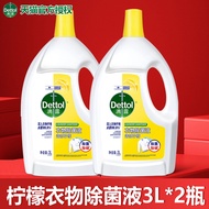 Dettol(เดทตอล) | น้ำยาซักผ้ากำจัดแบคทีเรียและไรฝุ่น