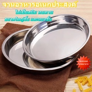 304 Stainless Steel Plate Size 15 Cm./23 Cm. Can Be Used In A Variety Of Ways Easy To Wash Rust-Free