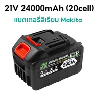 (จัดส่งฟรี)ที่ชาท แบตเครื่องมือช่างไร้สาย 18v 21vแบตเตแท่นชาร์จแบตไร้สาย สามารถชาร์จ 21V 2A แบตเตอรี