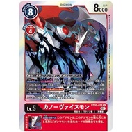 DTCG Digimon Card Game BT10 BT-10 BT10 BT10-011