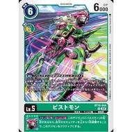 DIGIMON CARD Pistmon (BT16-044) bt16 c