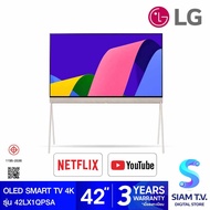 LG OLED Objet Collection 4K Smart TV 120Hz รุ่น 42LX1QPSA สมาร์ททีวี 42 นิ้ว Art Gallery โดย สยามทีวี by Siam T.V.