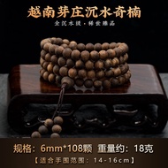 梦森（MENGSEN）【梦森】高端沉香手串越南芽庄黄奇楠108颗天然保真手链素串佛珠 黄奇楠6mm108颗重约18克