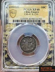 PCGS XF40 大清宣三 0.72