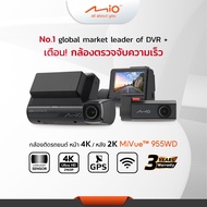 Mio MiVue™ 955WD กล้องติดรถยนต์ 4K กล้องหลัง 2K HDR เตือนกล้องตรวจจับความเร็ว กล้องติดรถยนต์ รับประกัน 3 ปี