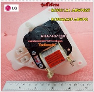 อะไหล่ของแท้/มอเตอร์ปั้มเดนน้ำเครื่องอบผ้าฝาหน้าแอลจี/(Pump AssemblyDrain)/AHA74073801/LG