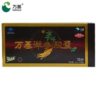 Wanji ginseng capsule 0.5g/capsule * 12 Capsules/Box * 12 Box+1 Box Gift Gift Bag Wanji ginseng caps