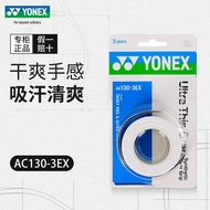 YONEX YONEX Badminton Hand Glue yy Genuine Sweat-Absorbent Belt Thin Style Fishing Rod Sweat-Absorbe