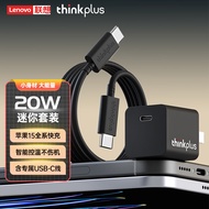 ThinkPlus联想苹果充电器iphone15ProMax快充套装PD20W充电头Type-C数据线适用苹果15手机iPadAir平板 黑