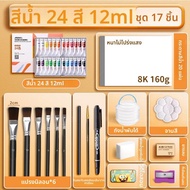 Marie’s | ชุดสีน้ำไม่มีพิษสำหรับมือใหม่