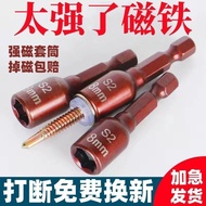 New Style New Style⚡Taiwan Shipment⚡Dovetail Screw Sleeve Strong Magnetic Bit Sleeve Hexagon Socket 