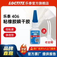 LOCTITE LOCTITE Instant Dry Glue 406 Plastic Fluorine Rubber Neoprene Silicone Strong Bonding Indust