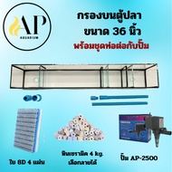 Filter On The Aquarium 36 Inches Complete Set Ready To Use.