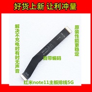 Suitable for Redmi note11 Motherboard Cable 5G Tail Plug Speaker Cable Vice Board Flashlight Flashli