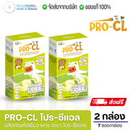 PRO CL ✅โปร 6แถม1 กล่อง✅ ไฟเบอร์เด็ก ซินไบโอติกส์ เด็กท้องผูก ถ่ายยาก ไม่กินผัก Kinkids เภสัชกรเอ็กซ