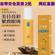 Unique Lutein Eye Lines Eye Lines 8ml Nourishing Skin Moisturizing Lines Eyes 25.9.25