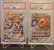 (連號) PTCG PSA10 噴火龍 超夢 VSTAR SAR