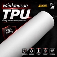 (Alicar แท้100%)  ฟิล์มใสกันรอยด้าน TPU แท้ รอยหายเองได้ ไม่ทิ้งคราบกาว