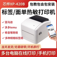 Ye wifi Electric xp-420b Tone Thermal Sensitive Printer Xinxi Printer Stand-alone
