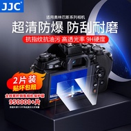 JJC Suitable for Olympus Tempered Film OM1 OM5 E-M1III EM1III EM10III/IV/IIEP7 E-M1X E-M5II EM1IV EP