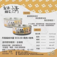 24罐組 Jing 靖80g 禾風貓食 特級米罐 靖米罐 貓罐頭 喵星人愛吃 全貓適用 - (米)鮪魚+米+鮭魚80g×24