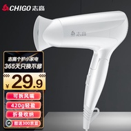 志高（CHIGO）电吹风恒温护发家用1200w可折叠吹风筒不伤发吹风机HD-822 白色