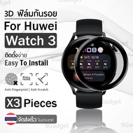 ฟิล์ม3D – นาฬิกา Huawei Watch 3 Active / Classic แบบสุญญากาศ ฟิล์มกันรอย กระจกนิรภัย เต็มจอ - PET Film Full Cover Screen Protector Anti-Scratch for Huawei Watch 3 46mm.