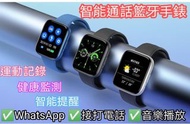 T99通話🎙️智能藍芽手錶⌚