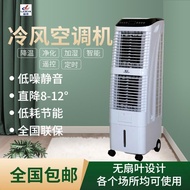 Air Conditioner Fan Refrigeration Water Fan Household Water Adding Remote Control Air Cooler Commercial Bedroom Noiseless Cold Air Fan Single Cooling Air Conditioner
