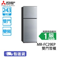 MITSUBISHI 三菱電機 MR-FC29EP-SSL-H 243公升 雙門雪櫃 絲銀色 變頻/抗菌內壁/滑動式多功能儲存格