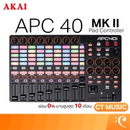 AKAI Professional APC40 MKII Pad Controller MIDI Controller คอนโทรลเลอร์ แพดคอนโทรลเลอร์ มิดิคอนโทรล