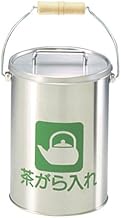 CP-Z-16N Stainless Steel Tea Container with Inner Basket, 2.8 gal (10 L)