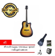 Dream กีต้าร์โปร่ง 41 นิ้ว Acoustic Guitar 41" รุ่น 045C / สี Sunburst ฟรี กระเป๋าYamaha + ขาตั้ง + สายGibson + ทูนเนอร์