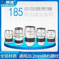 Bio-Microscope Lens Universal Accessories 185 Extinction Difference Aluminum Lens 4 Times/10 Times/4