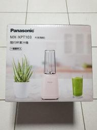 【Panasonic 國際牌】隨行杯果汁機 MX-XPT103 玫瑰粉