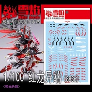 Water DECAL SF MG 185 8836 1/100 GUNDAM ASTRAY RED DRAGONICS Daban Blacklight Glow