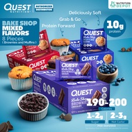 Quest Protein Bake Shop - โปรตีนเบเกอรี่ 1 Box ( Muffin 8 Pieces / Brownie 10 Pieces )