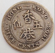 (1903)Hong Kong Five Cents/Circulation coins /(1903)香港伍仙銀幣/流通幣