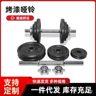 Q💕Home Fitness Paint Cast Iron Barbell Men's Fitness Equipment50kg Adjustable Set Home Fitness Equipment