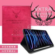 威力家 二代筆槽版 VXTRA 2022 iPad Pro 11吋 第4代 北歐鹿紋平板皮套 保護套(蜜桃紅) M2蘋果