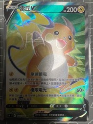 賣Ptcg中文版s9雷丘V sr$40/1