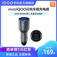 ﹠☺Vivo iQOO original 33W car flash charger car charger official authentic