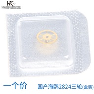 Watch Movement Accessories Seagull 2824-2 2836-2 2834-2 Three Wheels Domestic Parts 2836 Three Wheel