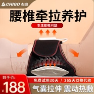 志高腰部按摩器加热理疗护腰带腰间盘突出肌劳损暖腰神器大姨妈暖腹热敷生日礼物送长辈老人实用 充插两用【黑】气囊牵引+震动按摩+石墨烯发热