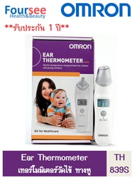 เครื่องวัดอุณหภูมิอินฟราเรดทางหู OMRON EAR THERMOMETER รุ่น TH-839S