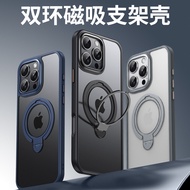 Suitable for Apple 16Promax Phone Case Double Ring Magnetic MagSafe Stick Point Shock-resistant iPho